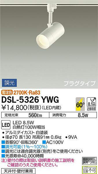 dsl5326ywg