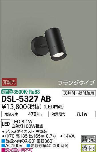 dsl5327ab