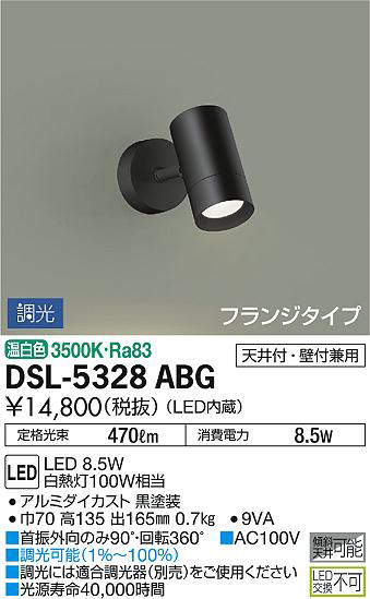 dsl5328abg