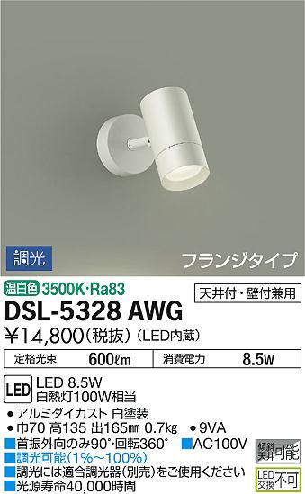 dsl5328awg