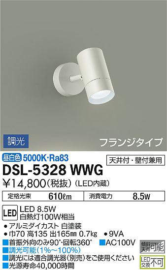 dsl5328wwg
