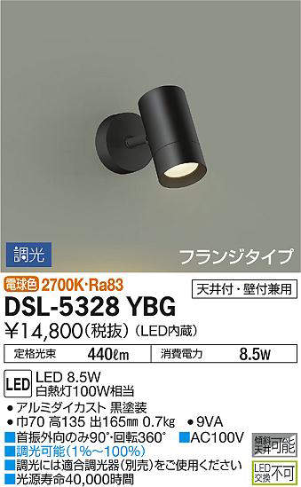 dsl5328ybg