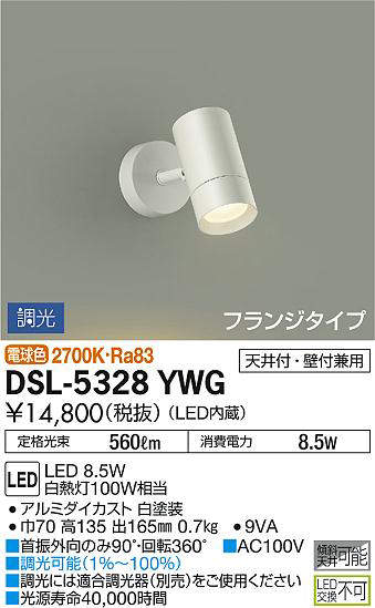 dsl5328ywg