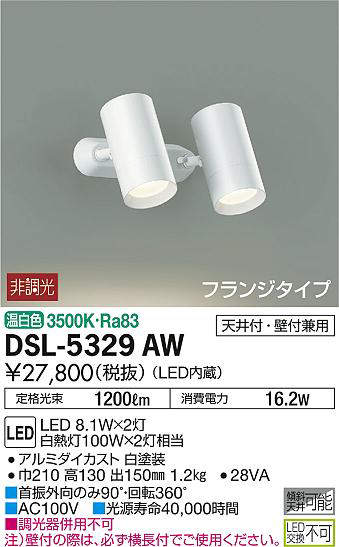 dsl5329aw