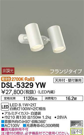 dsl5329yw