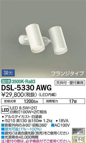 dsl5330awg