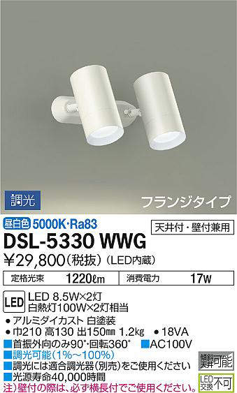 dsl5330wwg