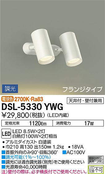 dsl5330ywg