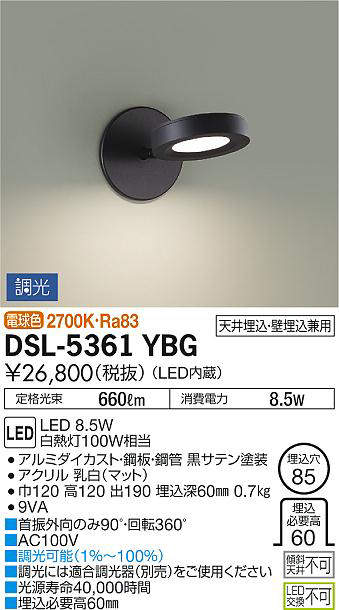 dsl5361ybg