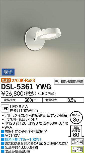 dsl5361ywg