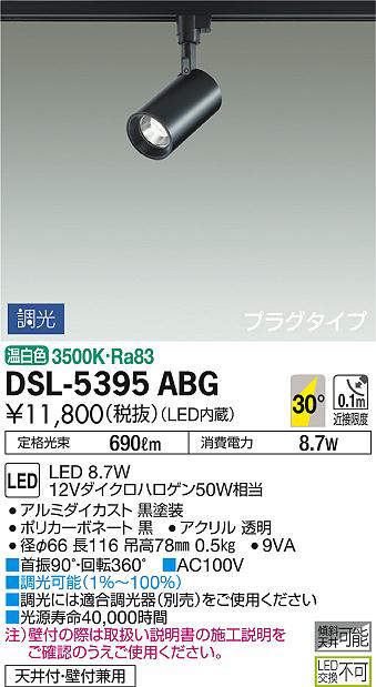 dsl5395abg