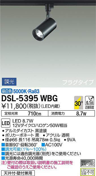 dsl5395wbg