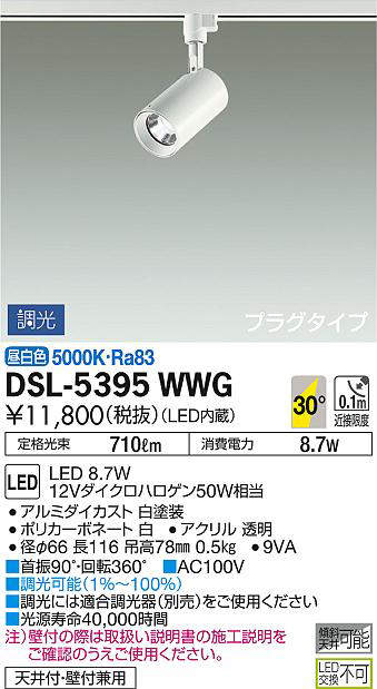 dsl5395wwg