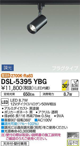 dsl5395ybg