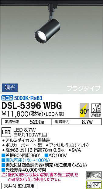 dsl5396wbg