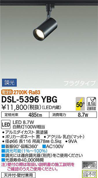 dsl5396ybg
