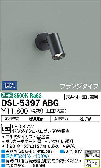 dsl5397abg