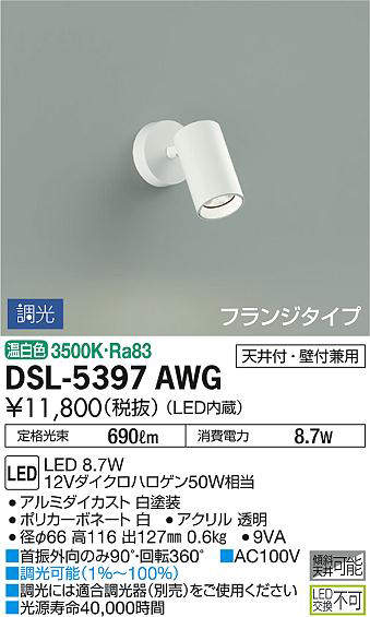 dsl5397awg