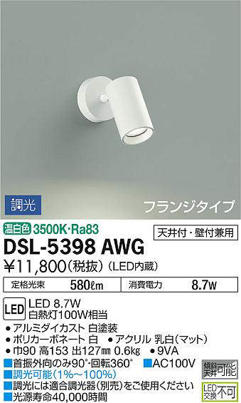 dsl5398awg