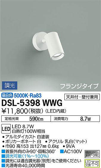 dsl5398wwg