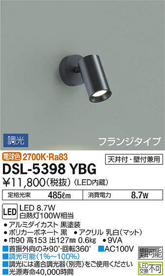 dsl5398ybg