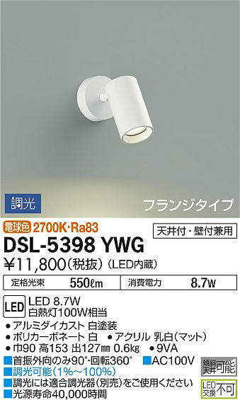 dsl5398ywg