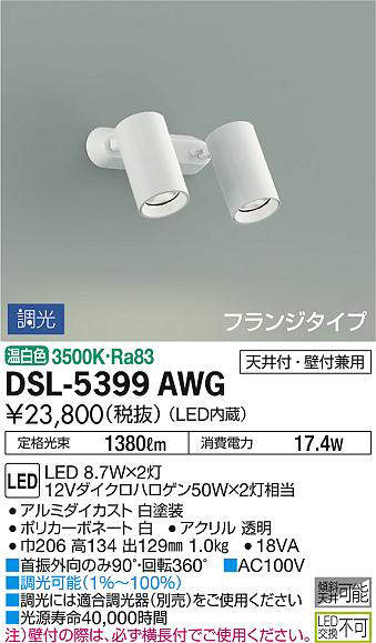 dsl5399awg