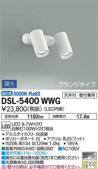 dsl5400wwg