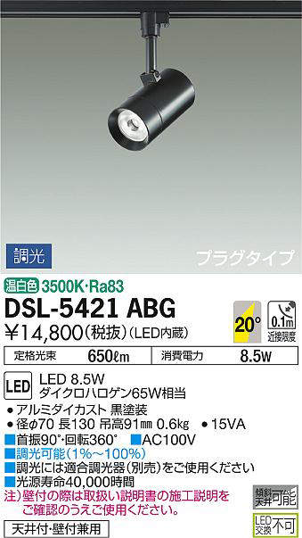 dsl5421abg