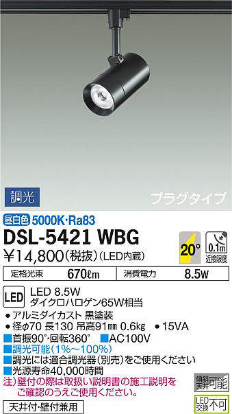 dsl5421wbg