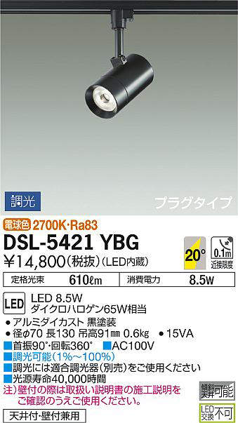 dsl5421ybg