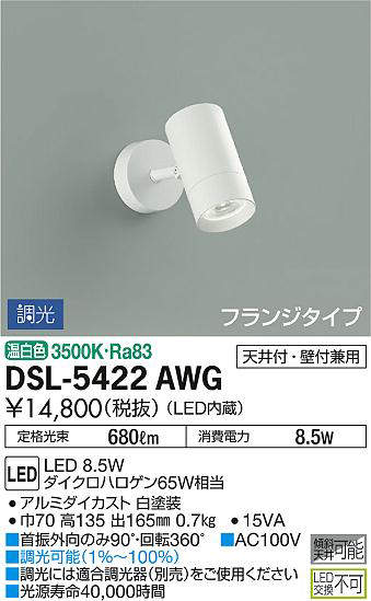 dsl5422awg