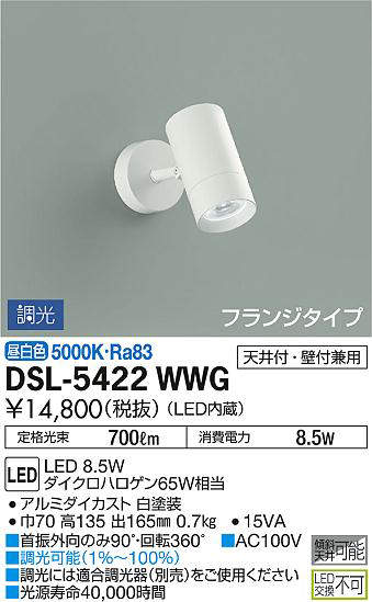 dsl5422wwg