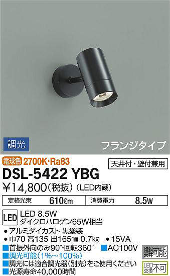 dsl5422ybg
