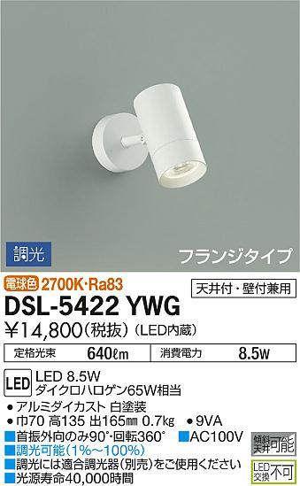 dsl5422ywg