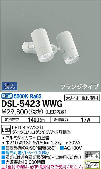 dsl5423wwg