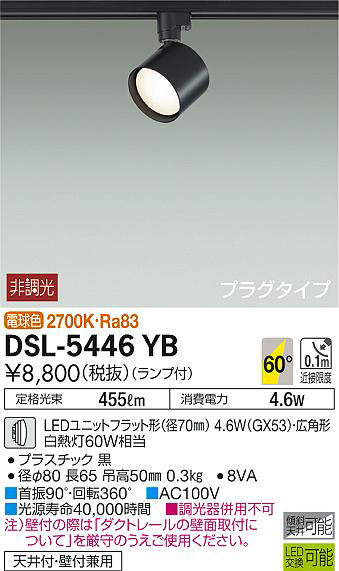 dsl5446yb