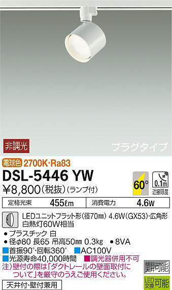 dsl5446yw