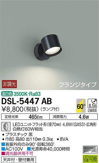 dsl5447ab