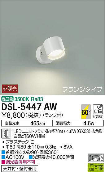 dsl5447aw