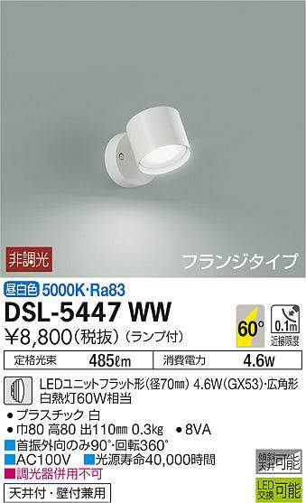 dsl5447ww