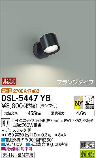 dsl5447yb
