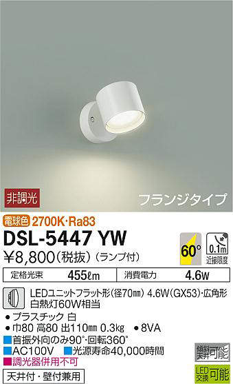 dsl5447yw