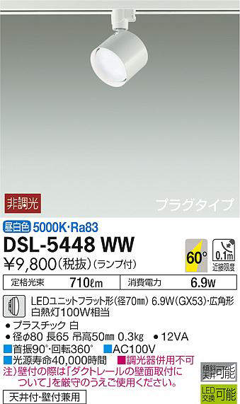 dsl5448ww
