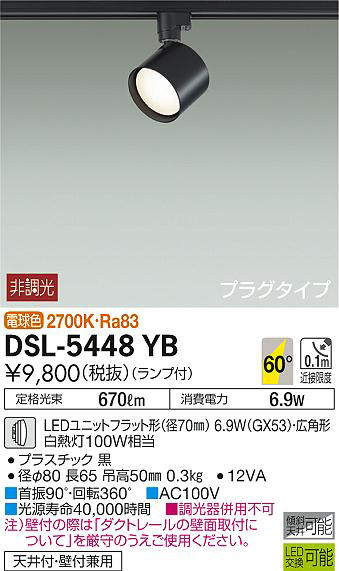 dsl5448yb