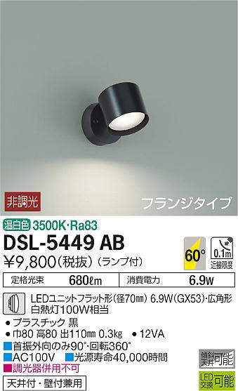 dsl5449ab