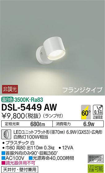 dsl5449aw