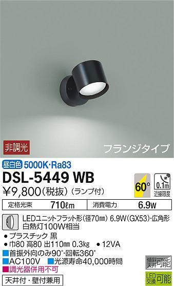 dsl5449wb