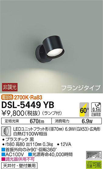 dsl5449yb