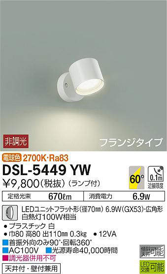 dsl5449yw